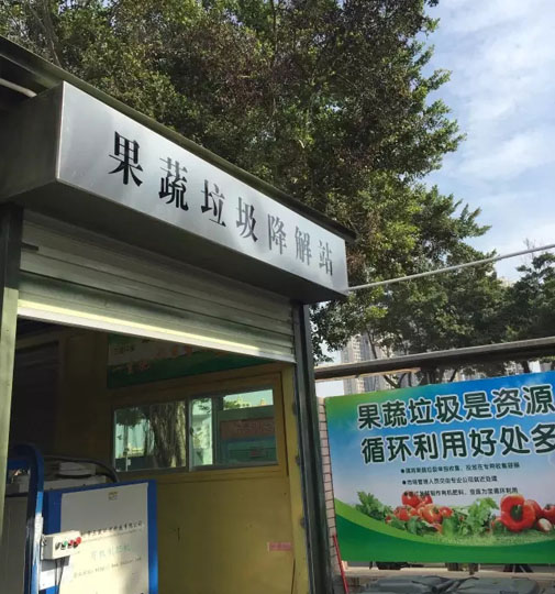別把園林綠化垃圾和果蔬當(dāng)“垃圾”，它們變廢為寶起來才叫你驚奇！